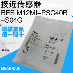 M12MI 德国进口 巴鲁夫BES0068 接近开关BES S04G假一赔十 PSC40B