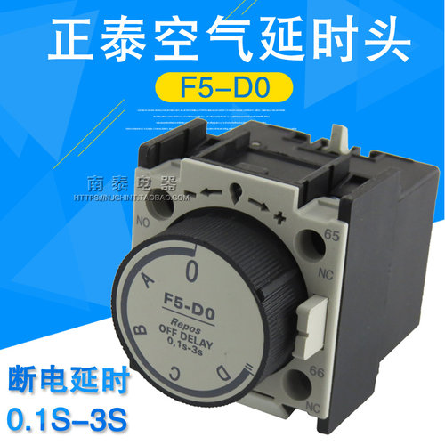 正品正泰 空气延时头 断电延时 F5-D0 0.1s-3s(LA2SK4) 配CJX2系
