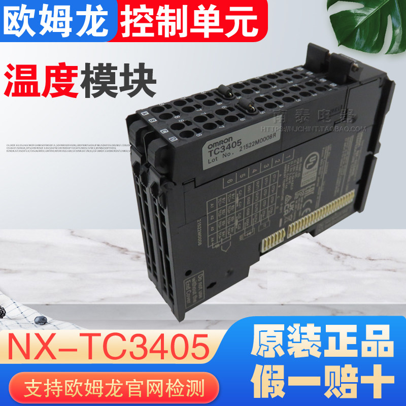 全新原装正品 OMRON欧姆龙 PLC温度模块 控制单元NX-TC3405 现货