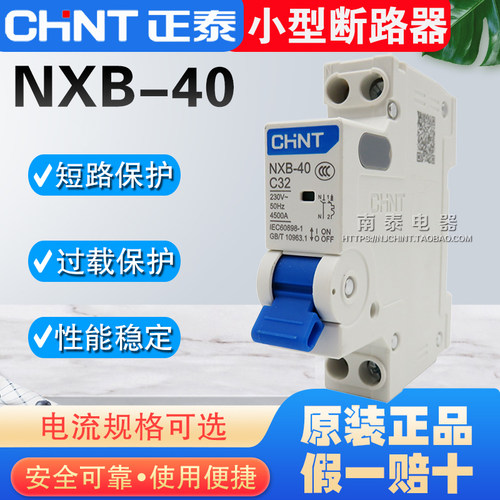 1p+n双进双出dz26740a断路器
