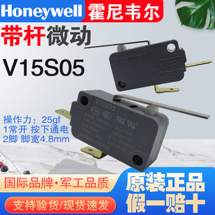 霍尼韦尔V15S05带杆微动轻触三和摇杆超轻微动美加狮动漫游戏街机