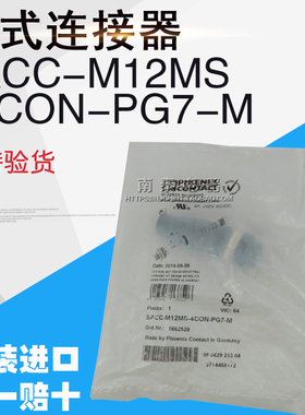 原装正品 菲尼克斯连接器 SACC-M12MS-4CON-PG7-M 针式 1662528