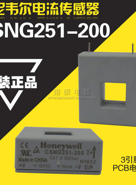 原装正品 Honeywell 霍尼韦尔电流传感器 CSNG251