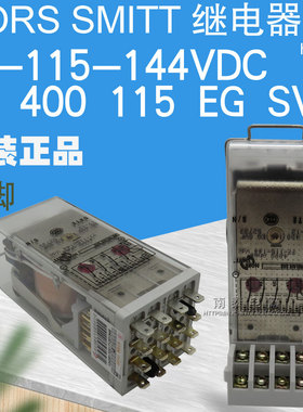 MORS SMITT 继电器 4000 ohms 77-115-144VDC BG 400 115 EG SVF