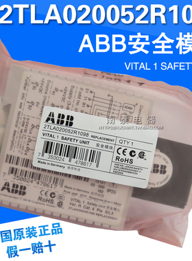 德国进口原装 ABB安全模块 2TLA020052R1098 全新封装 假一赔十