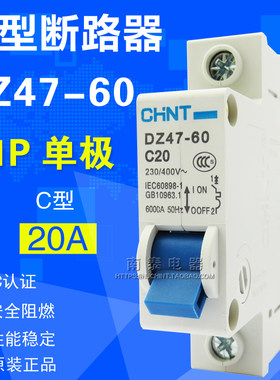 正品 CHNT正泰 空气开关 断路器 DZ47-60 1P 单极20A C20