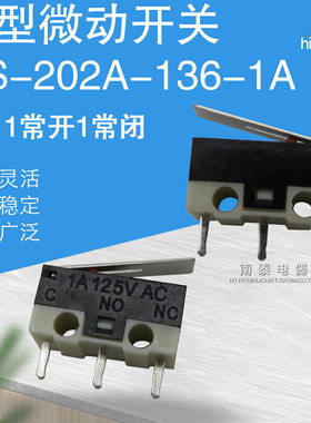 小型微动开关MS-202A-136-1A 3脚带杆 1开1闭 (替代DM-03 KW10)