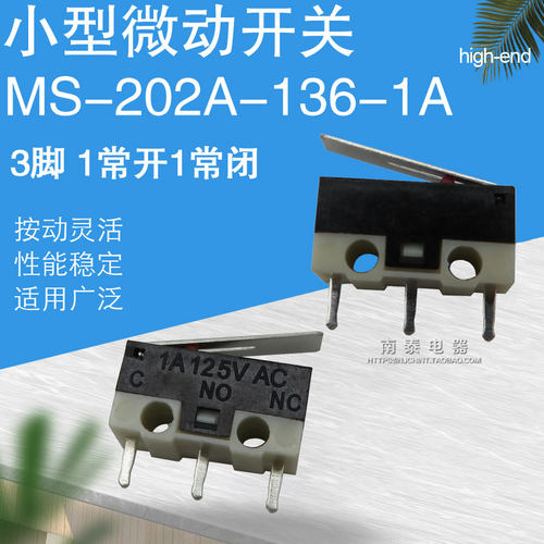 小型微动开关MS-202A-136-1A 3脚带杆 (替代DM-03 KW10)