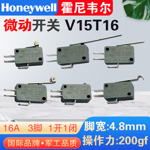 霍尼韦尔微动开关 V15T16 短柄带滚轮长摆杆 3脚1开1闭 脚宽4.8mm