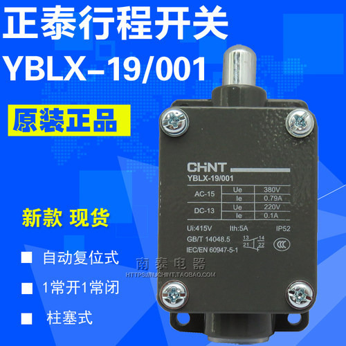 正品 正泰行程开关 YBLX-19/001 LX19/001 无滚轮 柱塞直动式限位