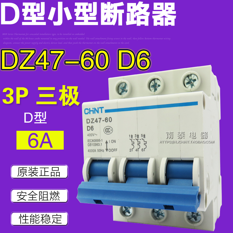 正泰空气开关断路器dz47-60d6
