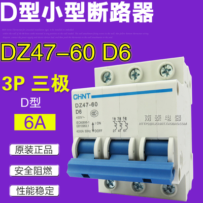正泰空气开关断路器dz47-60d6