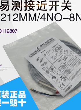 正品 劳易测接近开关 IS 212MM/4NO-8N0 传感器50112807 假一赔十