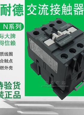 全新原装正品 施耐德交流接触器LC1N3210M5N AC220V 同CJX2-3210