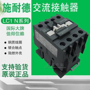 全新原装正品 施耐德交流接触器LC1N3210M5N AC220V 同CJX2-3210