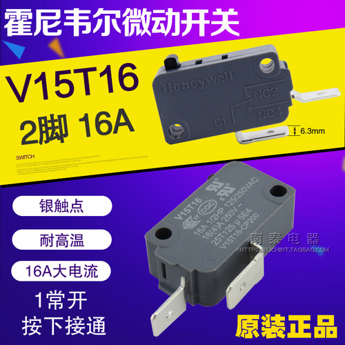 常开2脚16A洗衣机微动开关