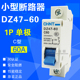 C60 断路器 正品 原装 正泰空气开关 单极 DZ47 60A