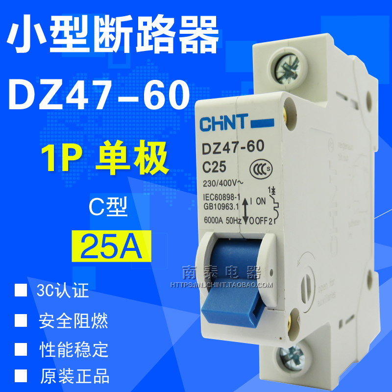 原装正品 正泰空气开关 断路器 DZ47-60 1P 单极 25A C25