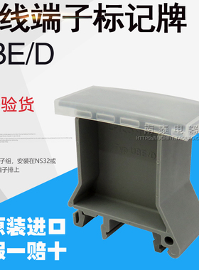 正品 菲尼克斯 UBE/D 接线端子标记槽 UK标记牌 标示座 0800307
