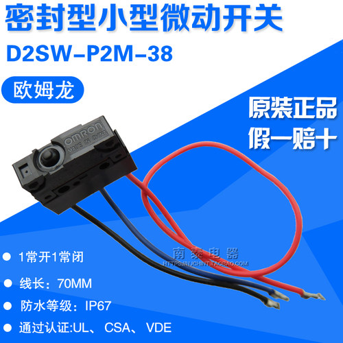 全自动洗衣机开机开关D2SW-P2M
