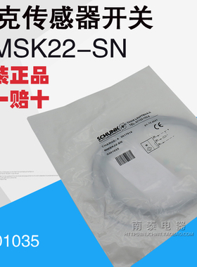 德国SCHUNK雄克MMSK22-SN 传感器 MMSK22-S-NPN 全新原装 0301035