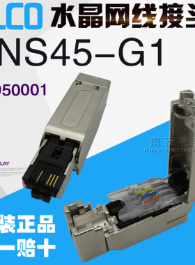 全新原装正品 ELCO 宜科网线接头ENS45-G1 插头连接器 RJ45 现货