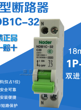 正品 上海良信 断路器 NDB1C-32 C20 20A 1P+N 空开占1位 NDB1-32