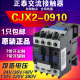 正品 220V CHNT正泰 CJX2 原装 四常开 交流接触器 0910 380V