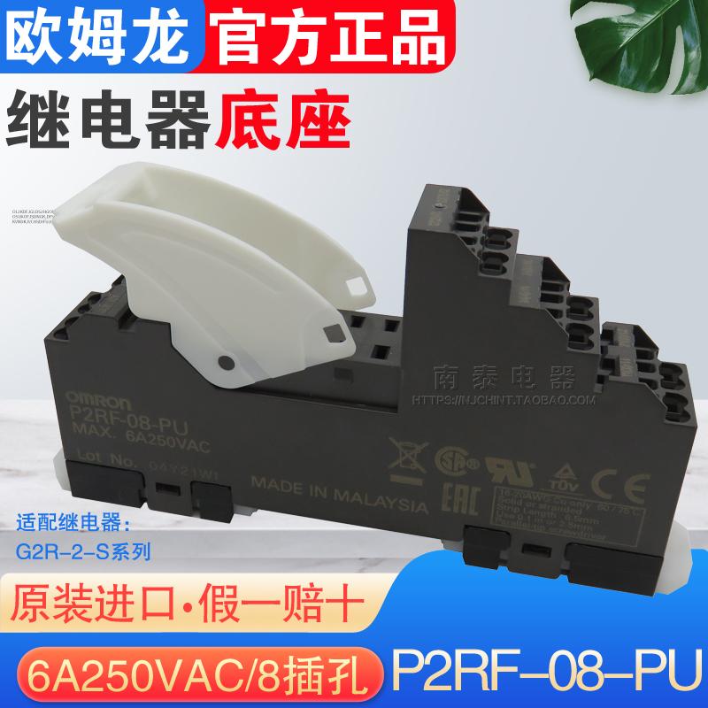 全新原装正品继电器底座