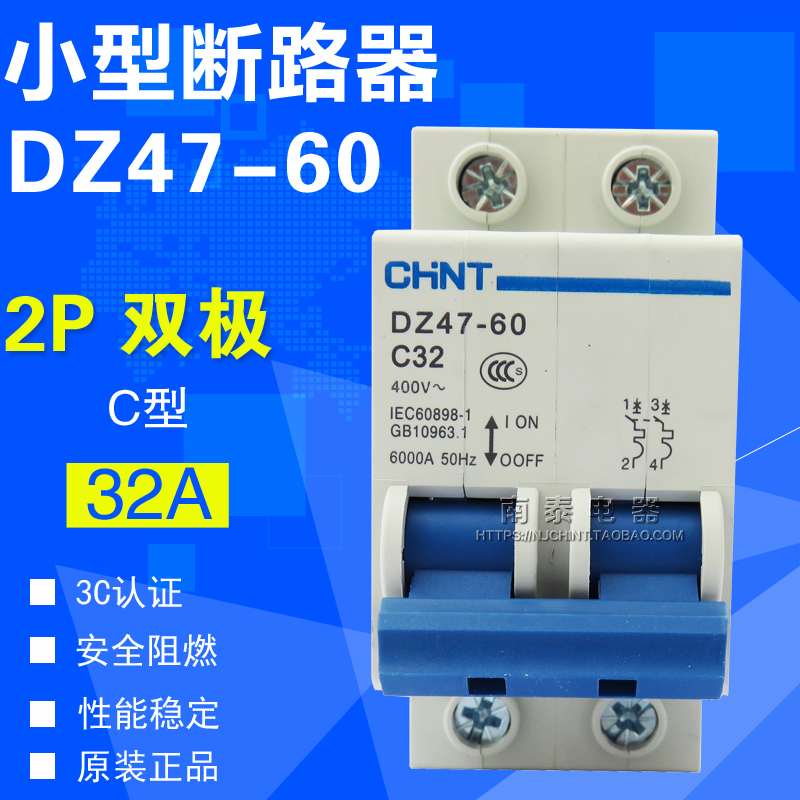正品正泰空气开关小型2P双极32A