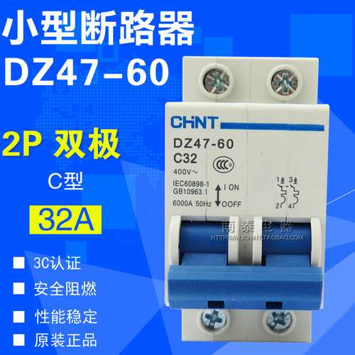 CHNT正泰 空气开关 小型断路器DZ47-60 C32 2P 双极32A 短路保护
