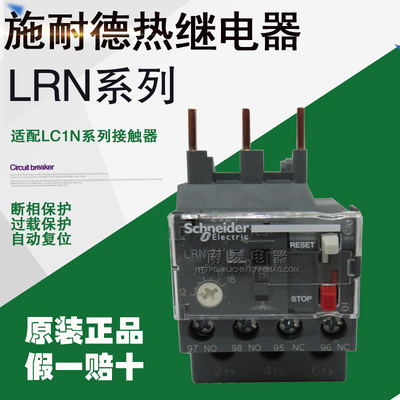 LRD07N08N10N施耐德热继电器
