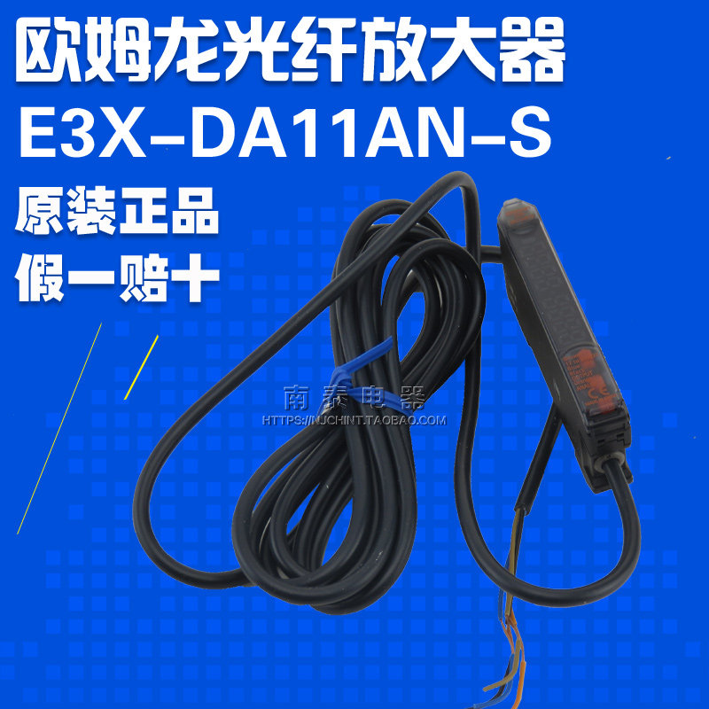 全新原装正品 欧姆龙OMRON光纤放大器 E3X-DA11AN-S 假一赔十