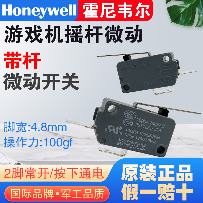 三和 清水 街机带片微动开关 拳皇格斗机 月光宝盒动漫游戏机摇杆