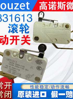 法国进口 CROUZET高诺斯 微动开关 U831613 带短滚轮 3脚16A 实拍