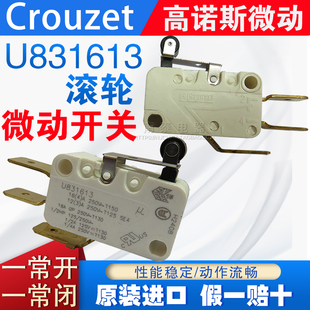 法国进口 CROUZET高诺斯 微动开关 U831613 带短滚轮 3脚16A 实拍