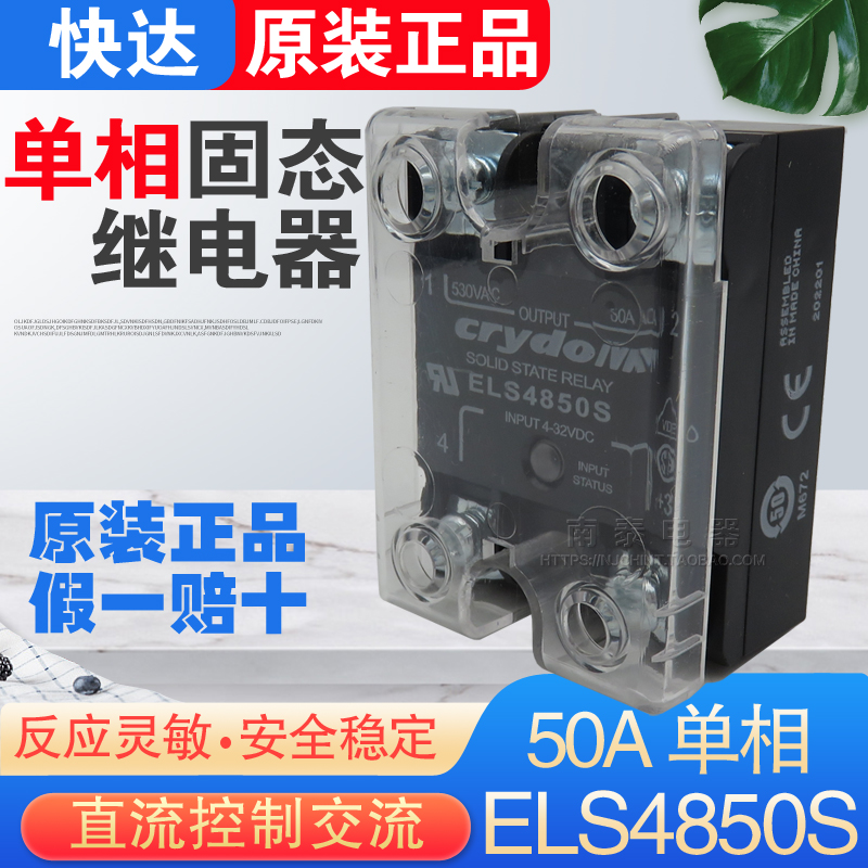 CRYDOM单相固态继电器ELS4850S