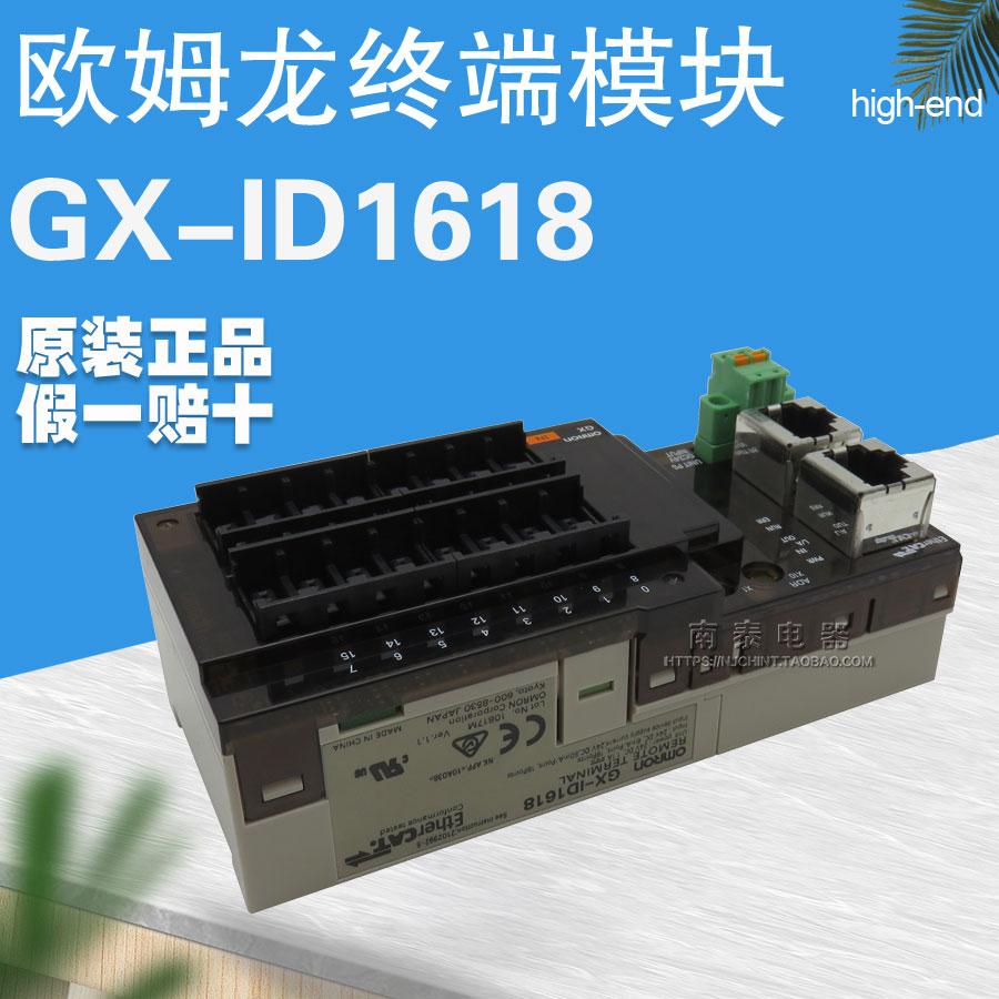 原装正品欧姆龙远程终端模块 GX-ID1618 实物拍摄 全新没包装