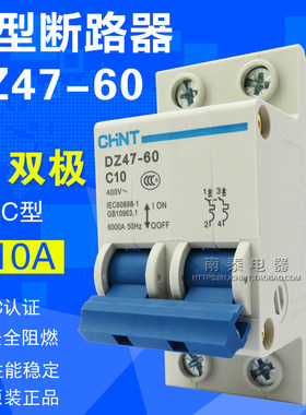原装正品 CHNT正泰 空气开关 断路器 DZ47-60 C10 2P C型 双极10A