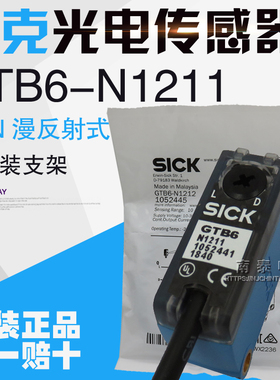 正品施克1052441 GTB6-N1211光电开关1052445 GTB6-N1212假一赔十