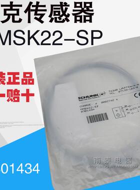 正品 德国SCHUNK雄克 传感器 MMSK22-SP 假一赔十 0301434