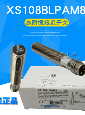全新原装进口 施耐德 接近开关 航插式 XS108BLPAM8  假一赔十