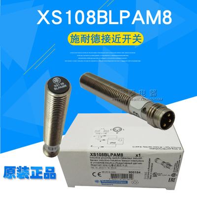 全新原装进口 施耐德 接近开关 航插式 XS108BLPAM8  假一赔十