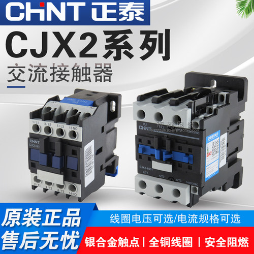 正泰接触器CJX2-1210 0910 1810 25 3210 4011 5011 65 8011 9511
