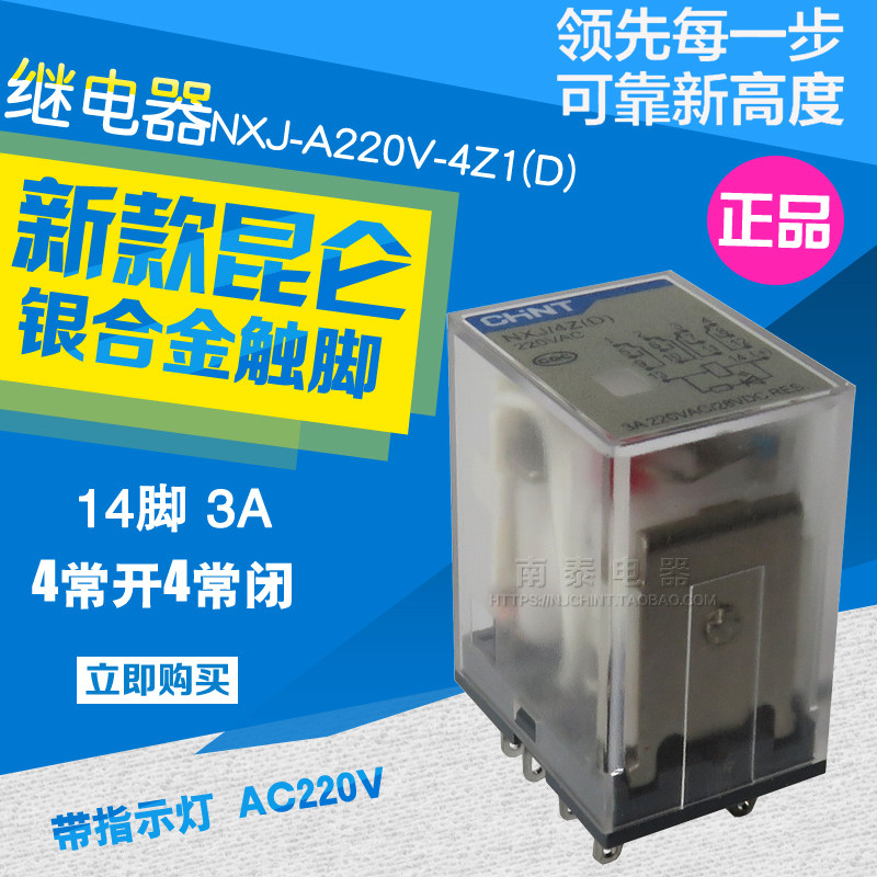 正泰继电器NXJ/4Z (D) AC220V 带灯14脚 NXJ-A220V-4Z1(D) AC220V