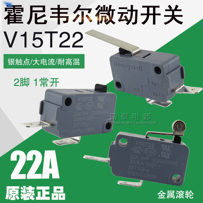 霍尼韦尔微动开关 V15T22 2脚摇杆街机游戏机22A金属滚轮长杆