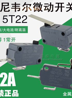 霍尼韦尔微动开关 V15T22 2脚 摇杆街机游戏机22A 金属滚轮 长杆