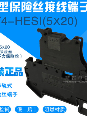 菲尼克斯玻璃管保险丝端子 ST4-HESI(5X20) 导轨式 订货号3036369