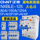 125 漏电保护断路器1P 正泰 80A100A125A NXBLE 正品