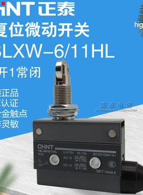 正品CHNT 正泰 微动 行程开关 YBLXW-6/11HL （AZ/7312 D4MC/5040